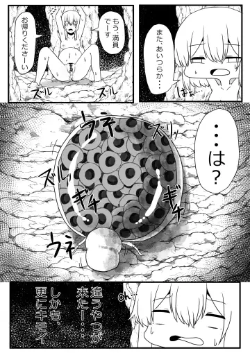 [Amano Teru] Sanran Mushi Fhentai - Page 14