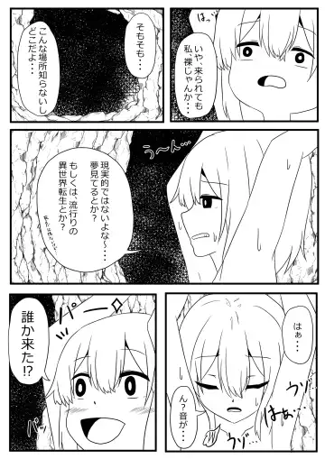 [Amano Teru] Sanran Mushi Fhentai - Page 4