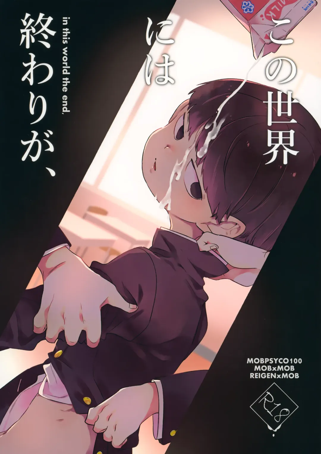 [Kosuzu] Kono Sekai ni wa Owari ga, Fhentai - Page 1