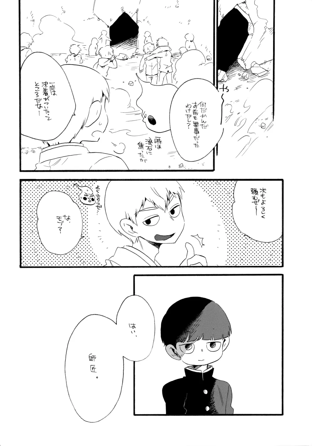 [Kosuzu] Kono Sekai ni wa Owari ga, Fhentai - Page 13