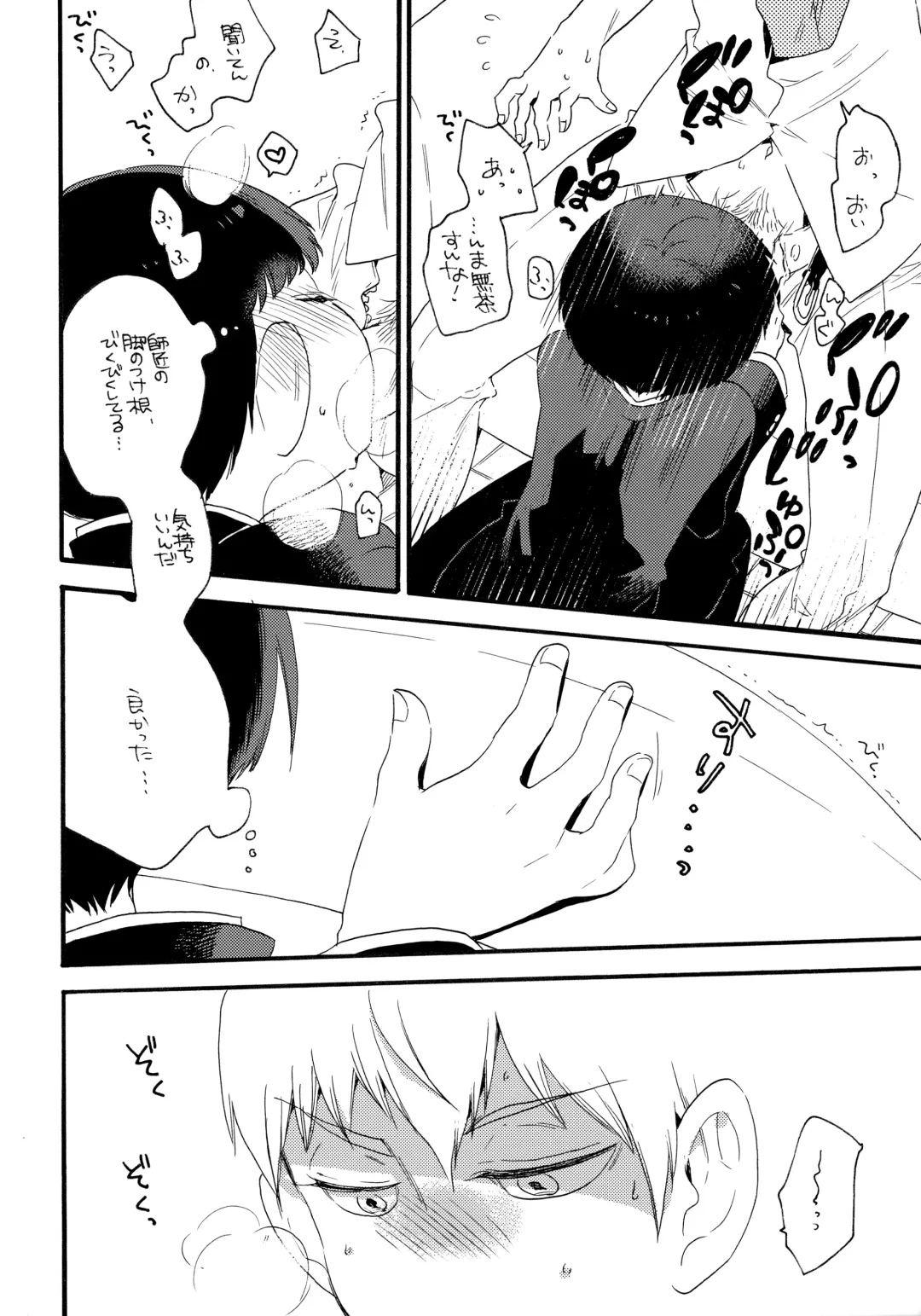 [Kosuzu] Kono Sekai ni wa Owari ga, Fhentai - Page 19