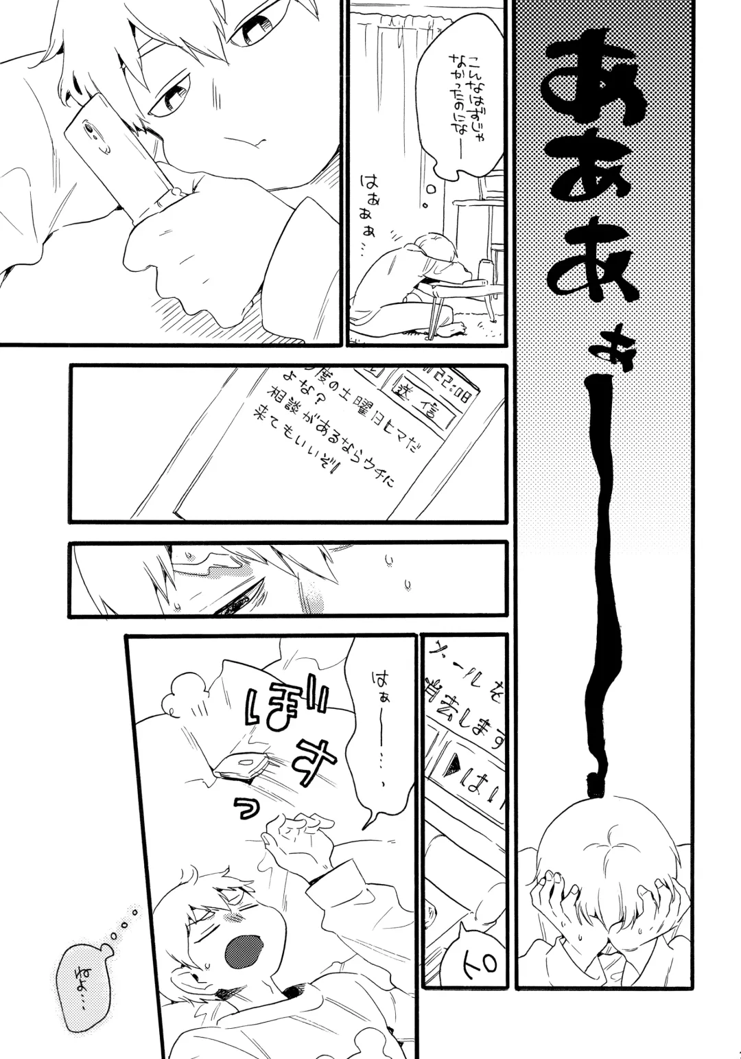[Kosuzu] Kono Sekai ni wa Owari ga, Fhentai - Page 28
