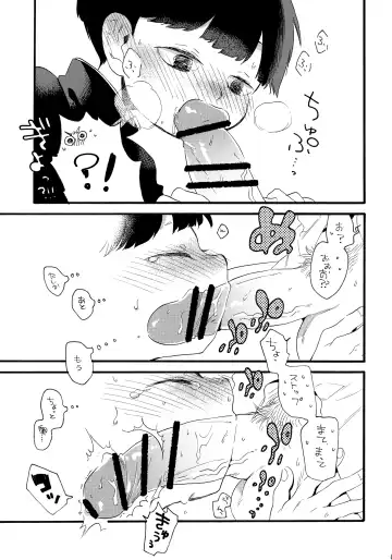 [Kosuzu] Kono Sekai ni wa Owari ga, Fhentai - Page 18