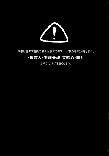 [Kosuzu] Kono Sekai ni wa Owari ga, Fhentai - Page 2