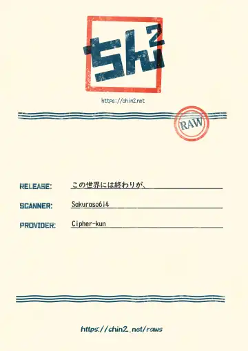 [Kosuzu] Kono Sekai ni wa Owari ga, Fhentai - Page 31