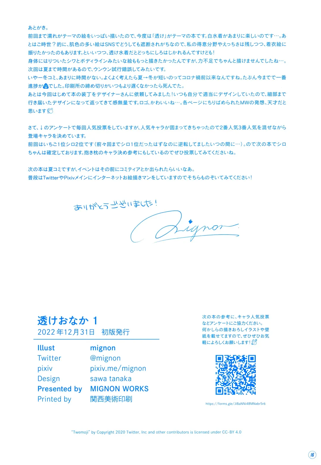 [Mignon] Suke Onaka 1 Fhentai - Page 17