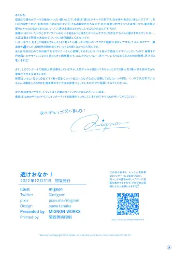 [Mignon] Suke Onaka 1 Fhentai - Page 17