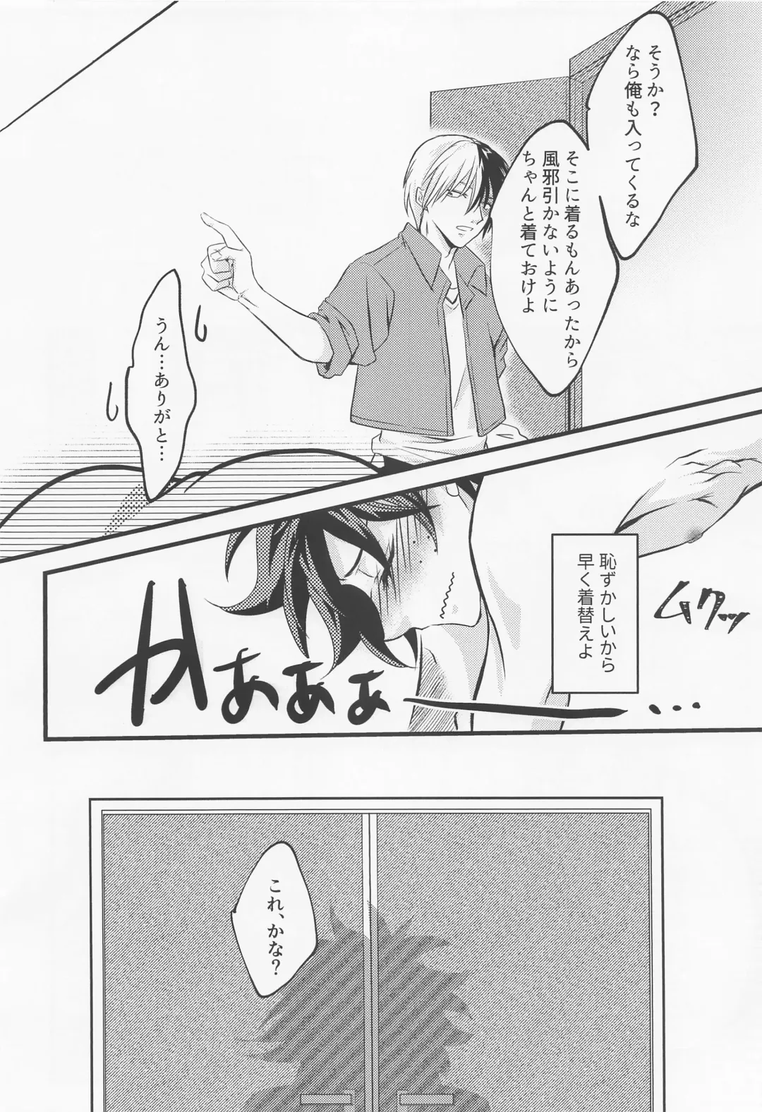 Please Love Me! Fhentai - Page 13