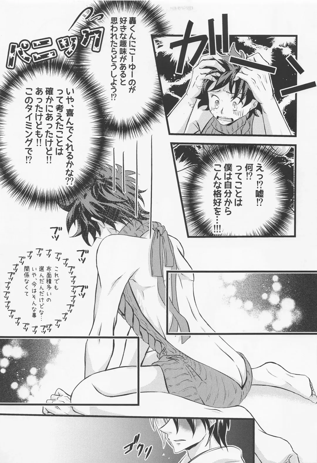 Please Love Me! Fhentai - Page 16