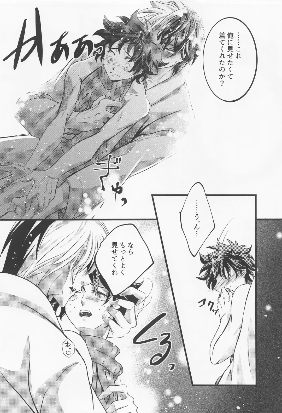 Please Love Me! Fhentai - Page 17