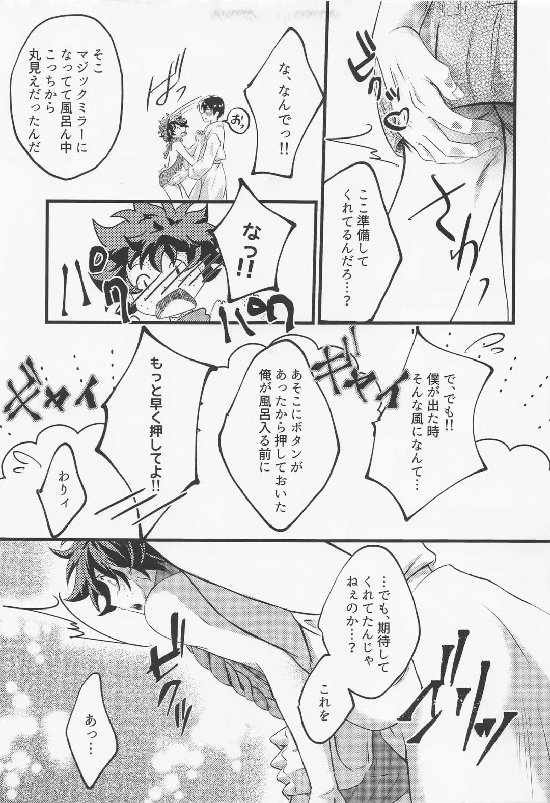 Please Love Me! Fhentai - Page 18