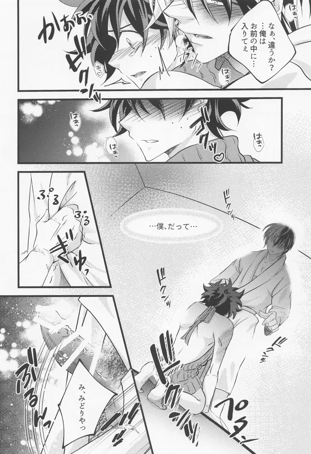 Please Love Me! Fhentai - Page 19