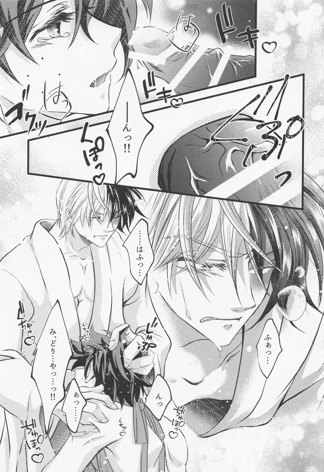 Please Love Me! Fhentai - Page 20