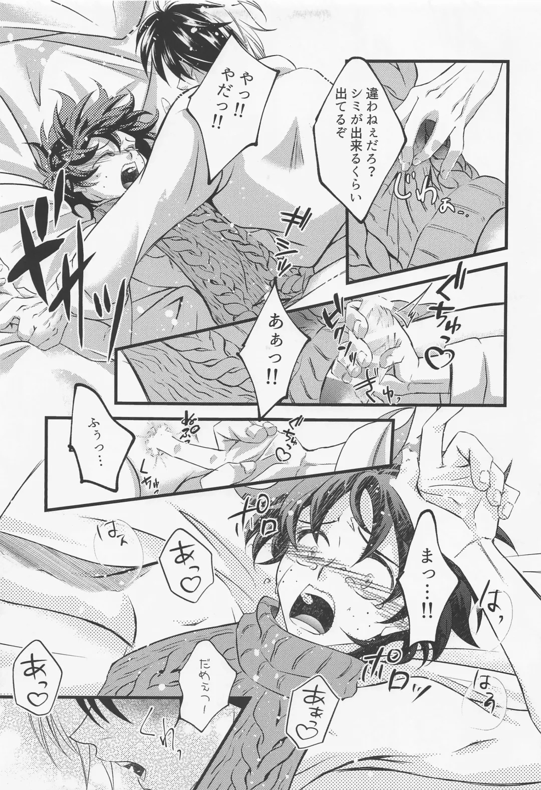 Please Love Me! Fhentai - Page 24