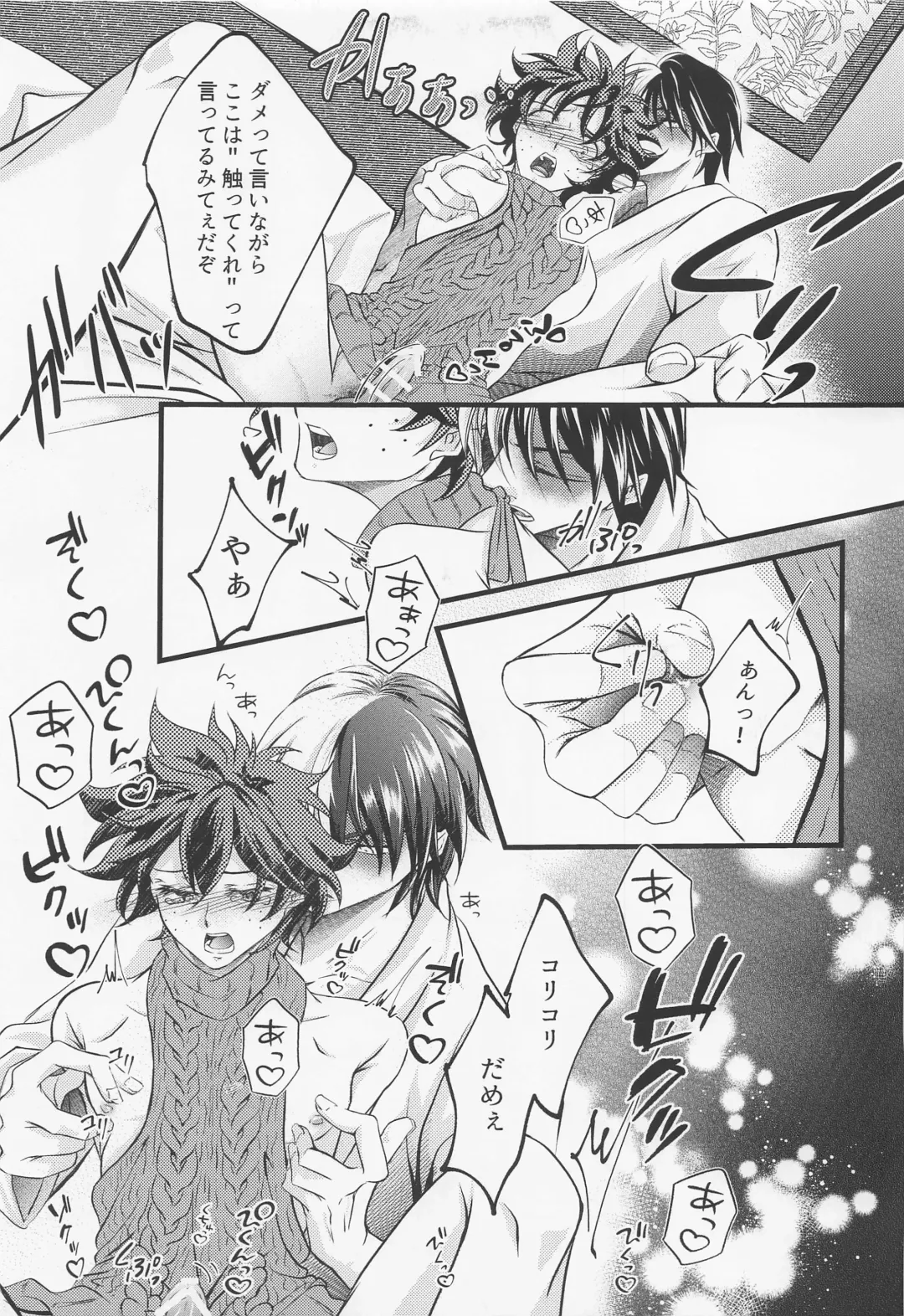 Please Love Me! Fhentai - Page 26