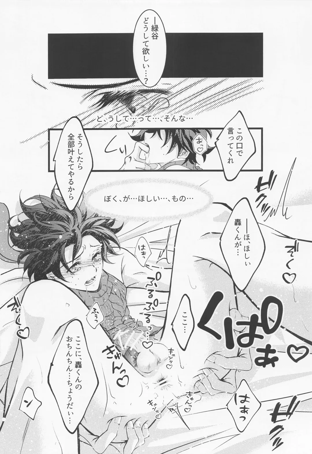 Please Love Me! Fhentai - Page 29