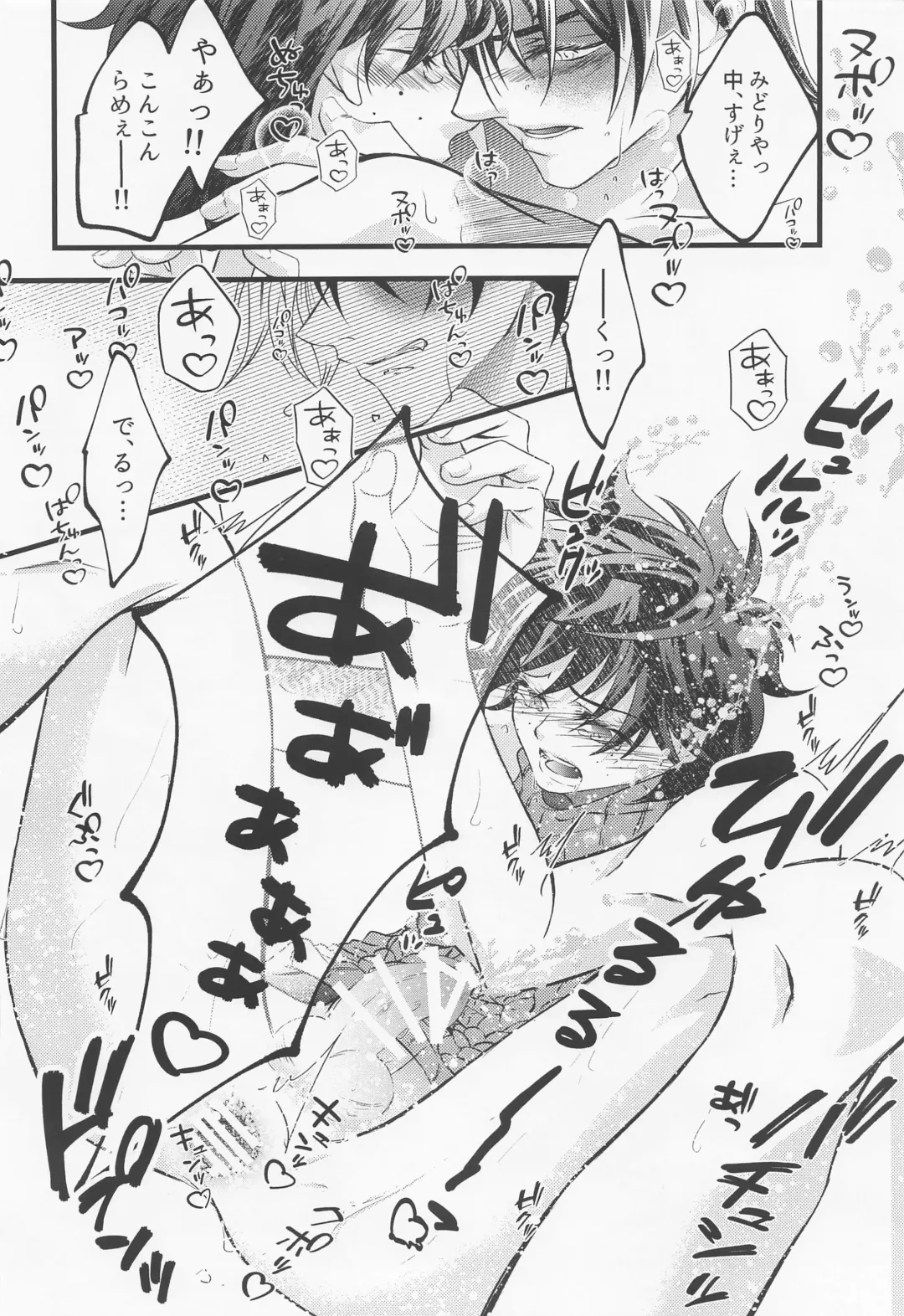 Please Love Me! Fhentai - Page 31