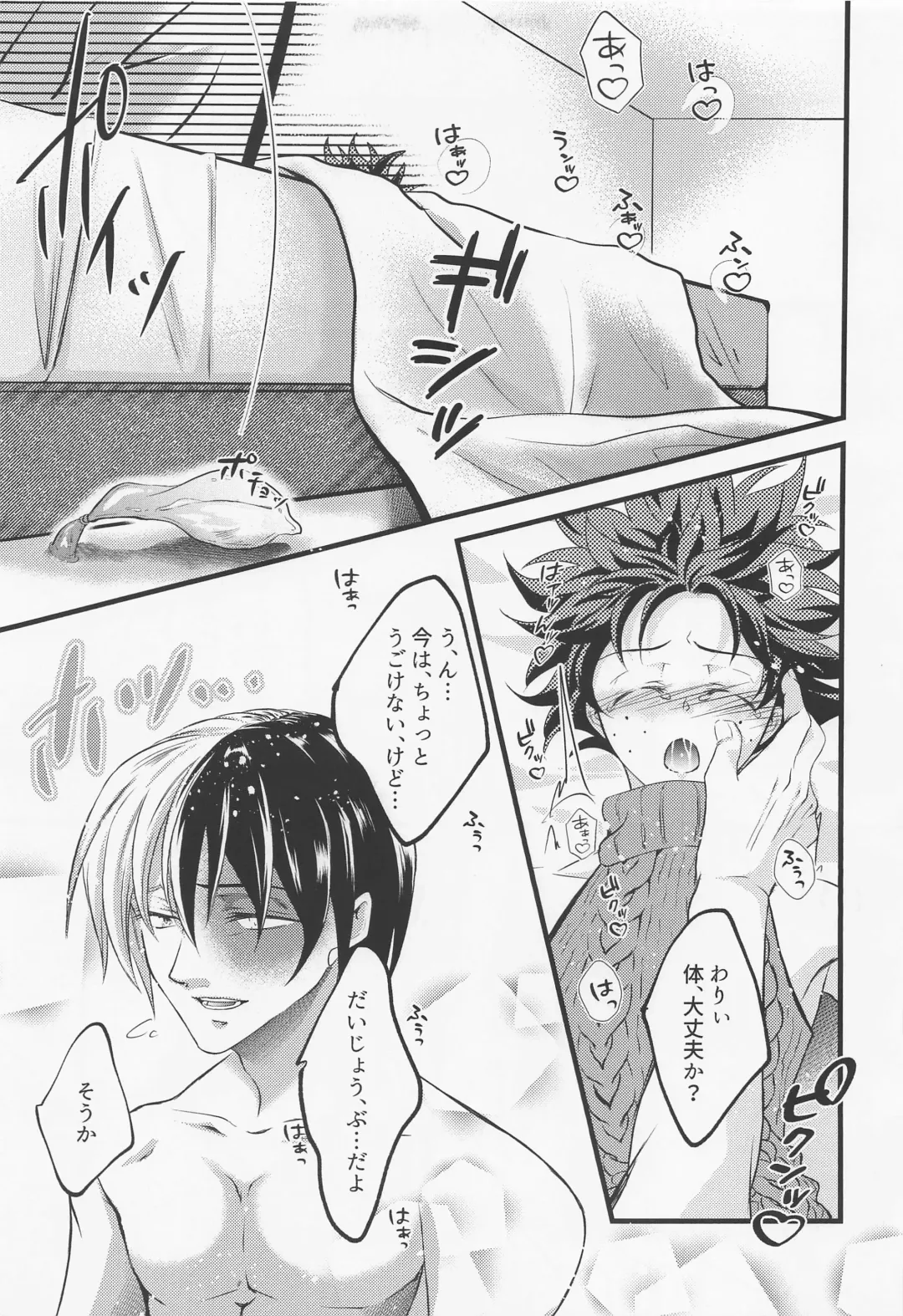 Please Love Me! Fhentai - Page 32