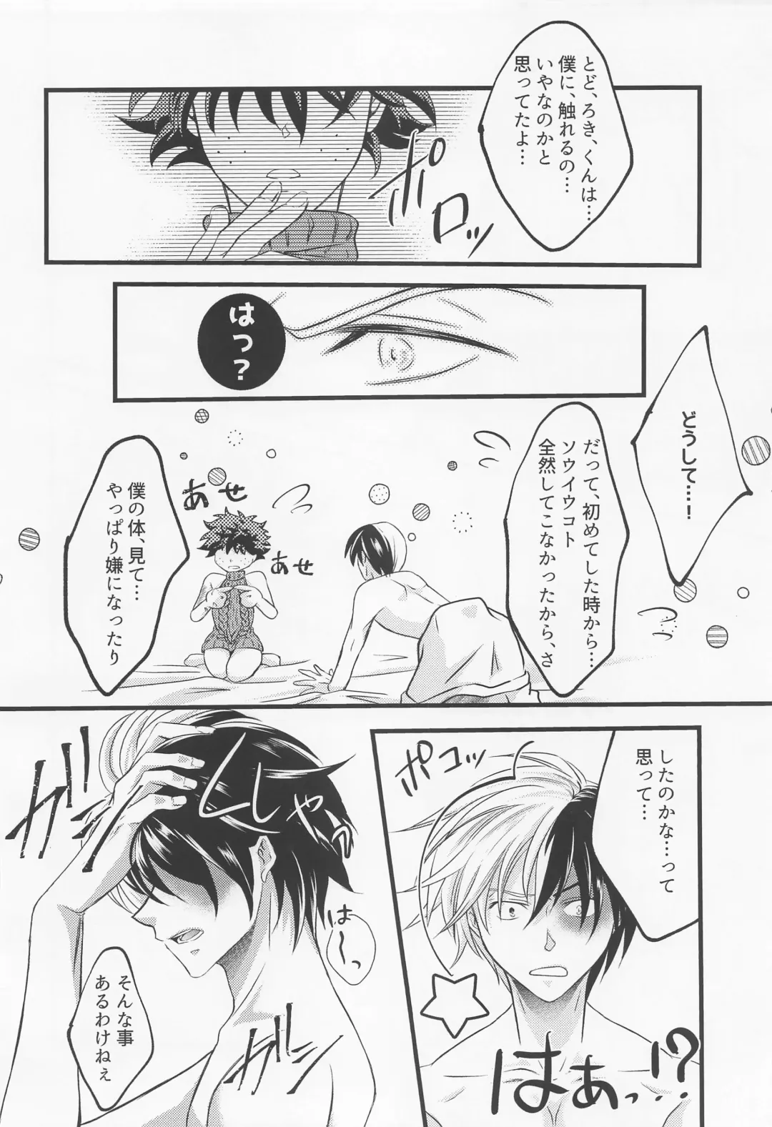 Please Love Me! Fhentai - Page 33