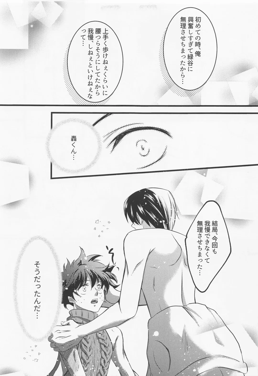 Please Love Me! Fhentai - Page 34