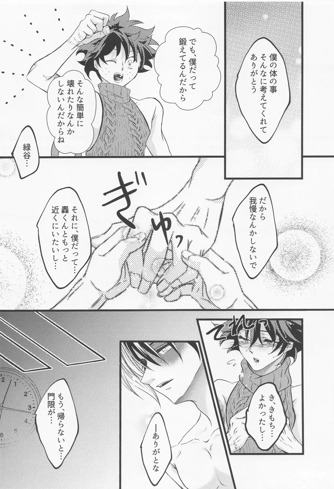 Please Love Me! Fhentai - Page 35