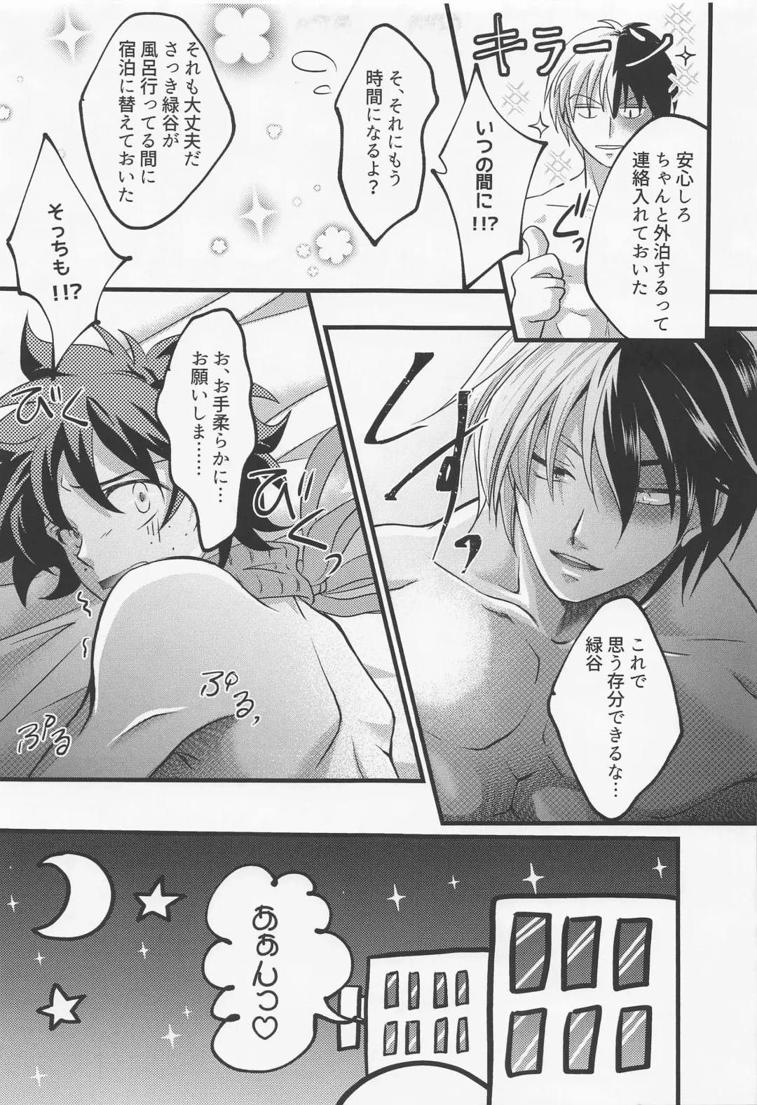 Please Love Me! Fhentai - Page 36