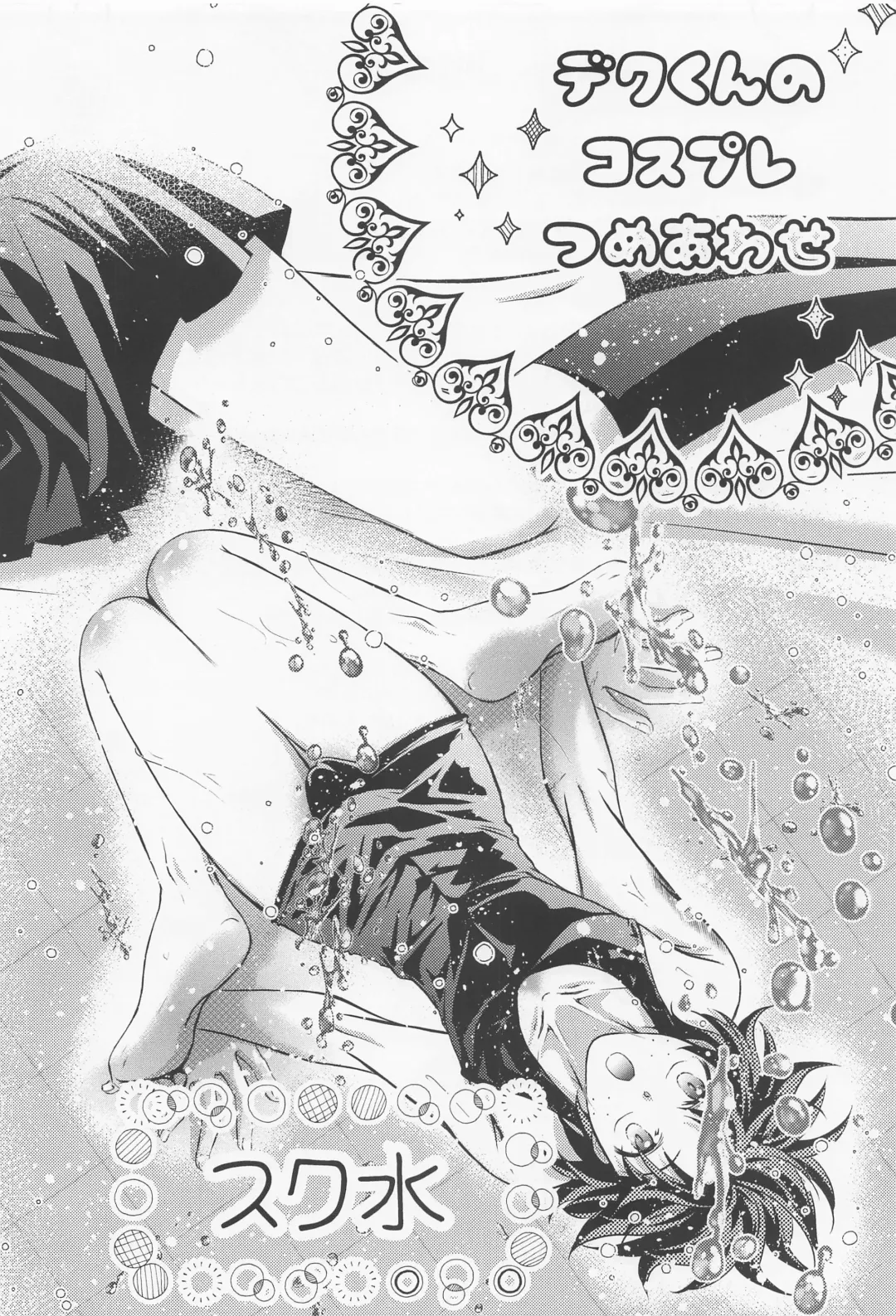 Please Love Me! Fhentai - Page 39