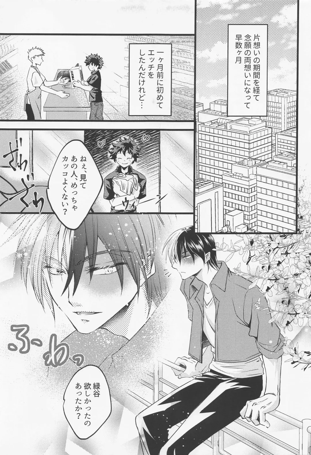 Please Love Me! Fhentai - Page 4