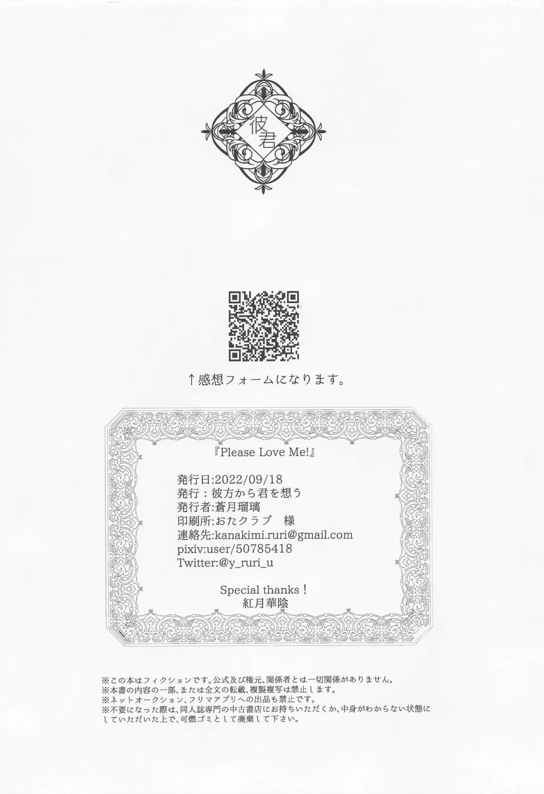 Please Love Me! Fhentai - Page 41