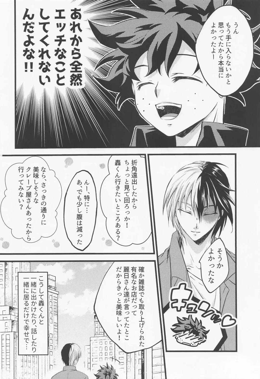 Please Love Me! Fhentai - Page 5