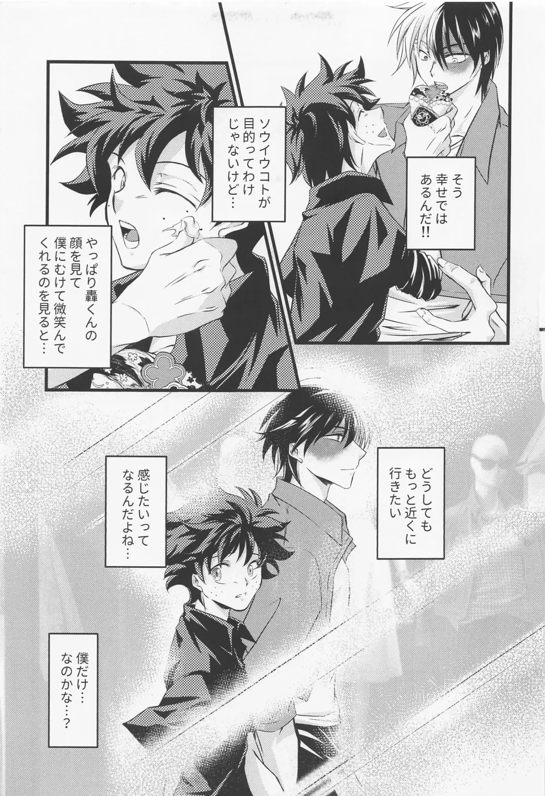 Please Love Me! Fhentai - Page 6