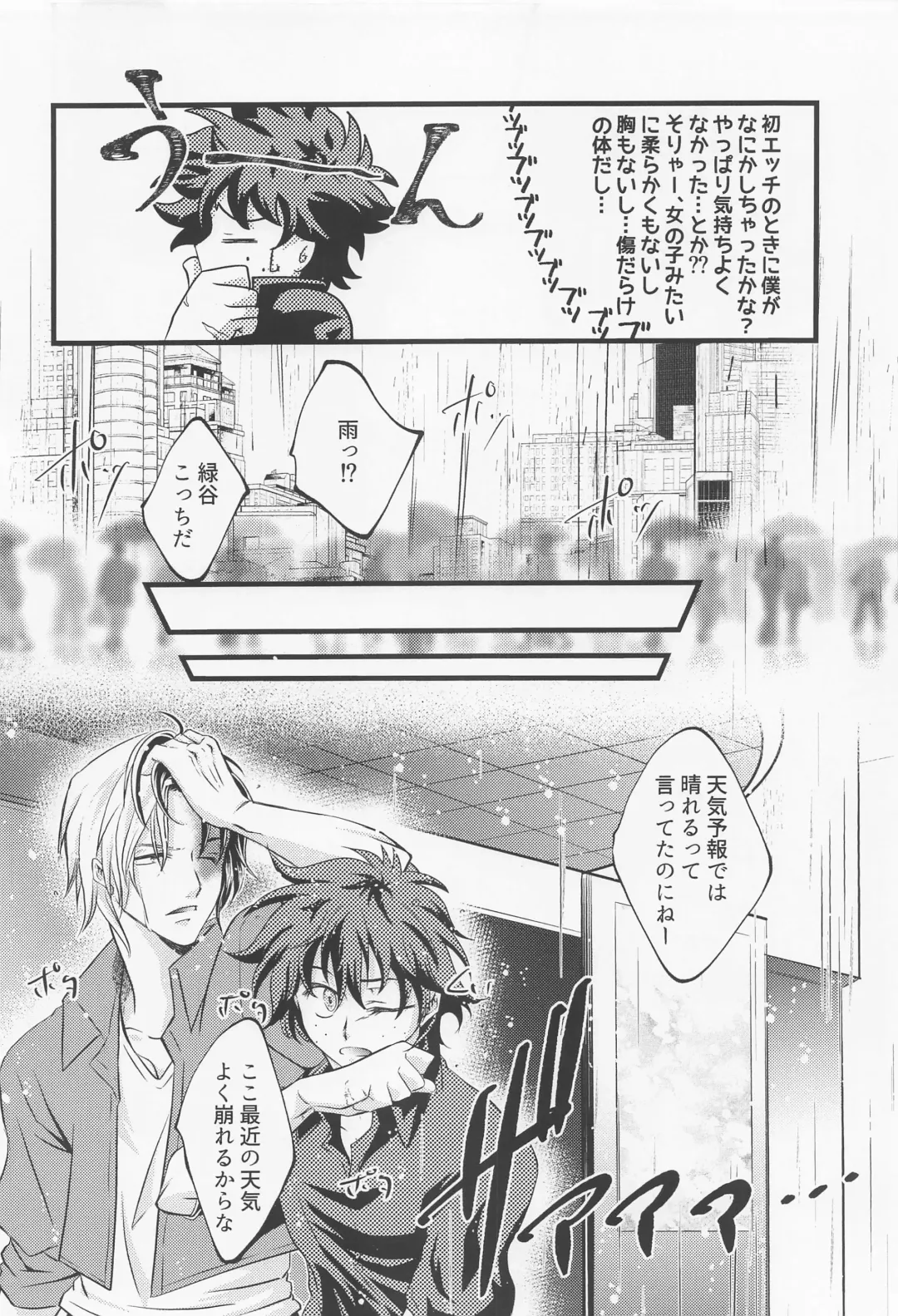 Please Love Me! Fhentai - Page 7