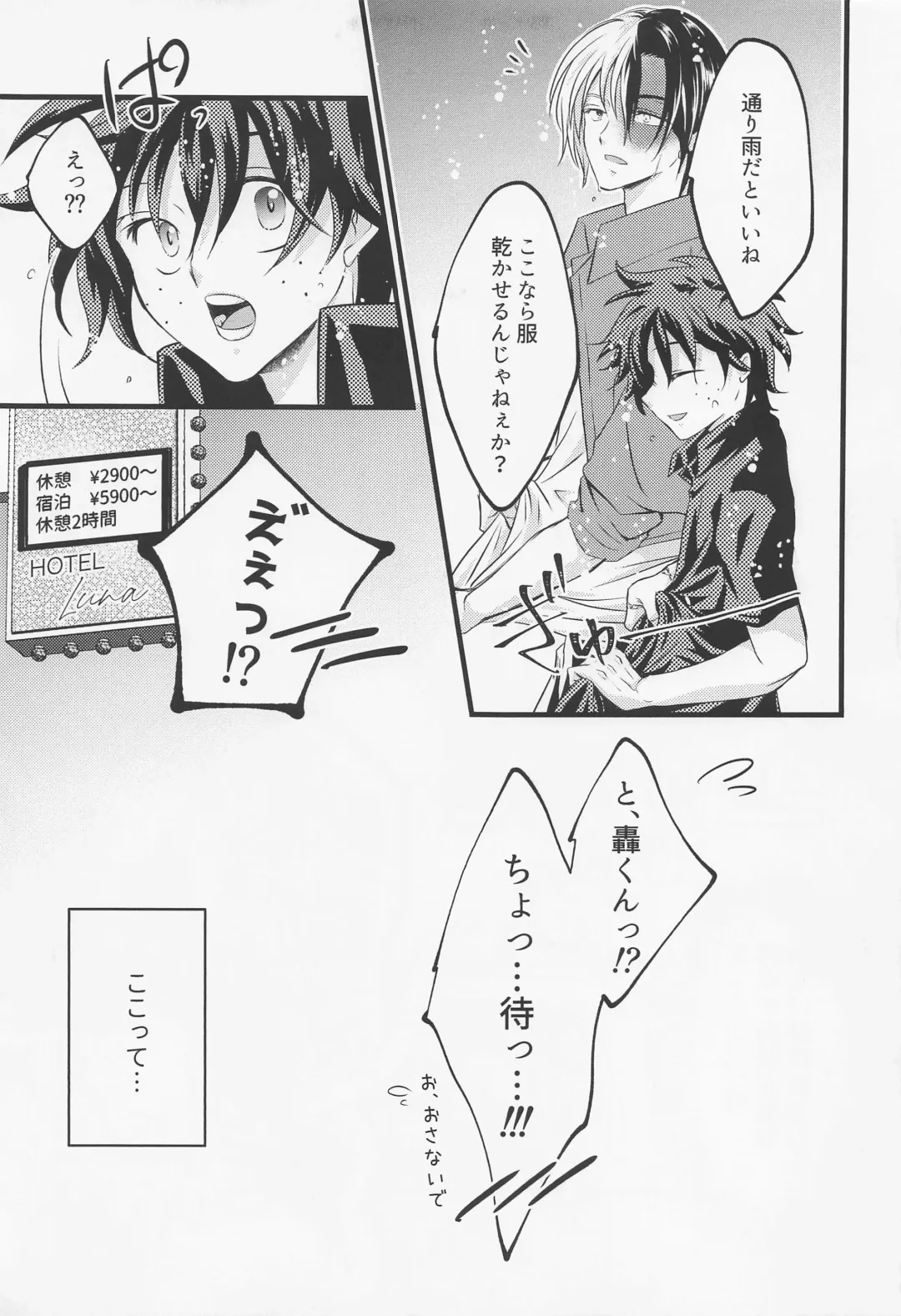 Please Love Me! Fhentai - Page 8