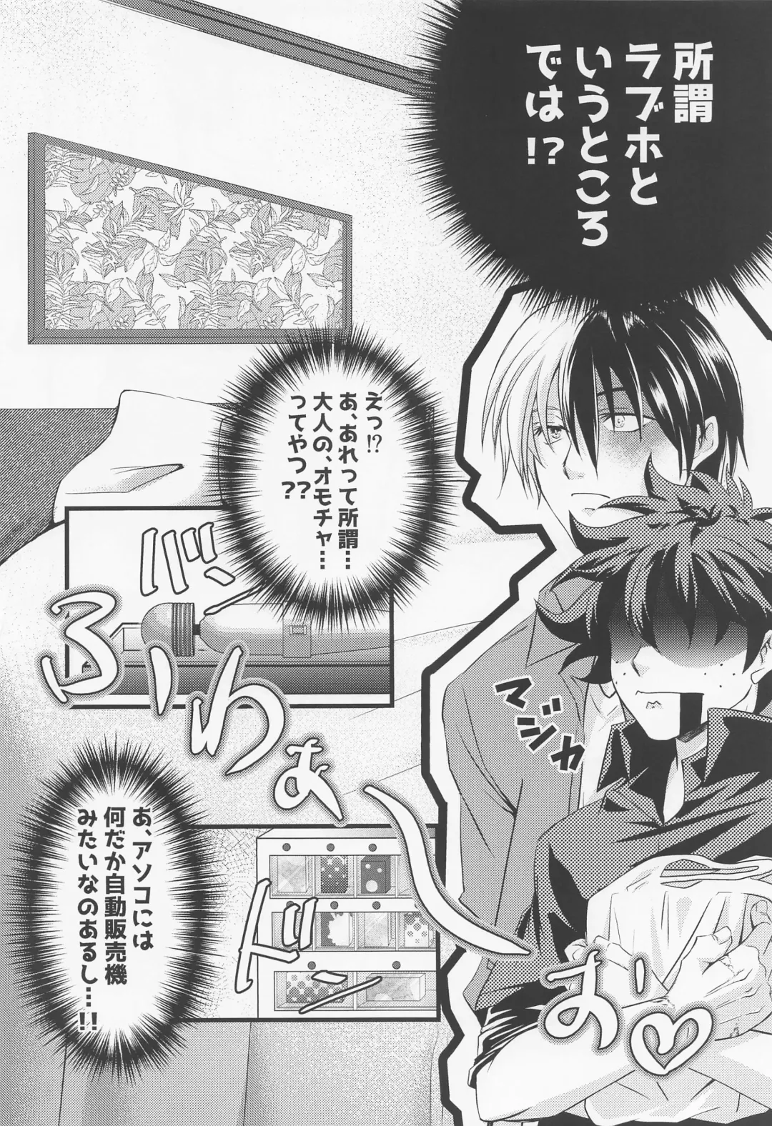 Please Love Me! Fhentai - Page 9