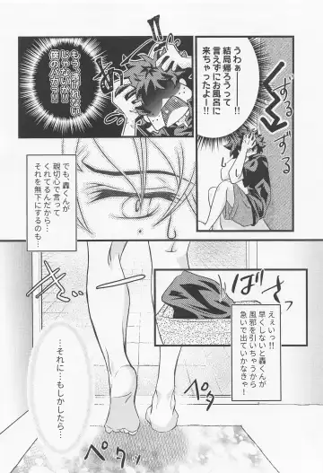 Please Love Me! Fhentai - Page 11