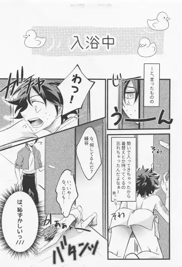 Please Love Me! Fhentai - Page 12