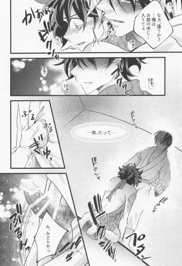 Please Love Me! Fhentai - Page 19