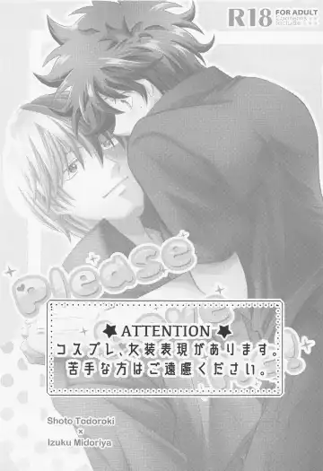 Please Love Me! Fhentai - Page 2