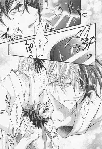 Please Love Me! Fhentai - Page 20