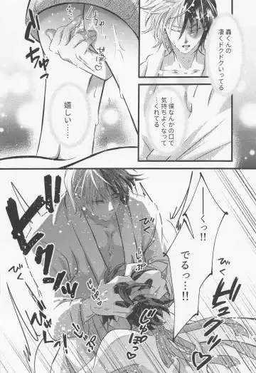 Please Love Me! Fhentai - Page 21