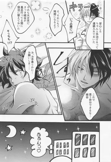 Please Love Me! Fhentai - Page 36