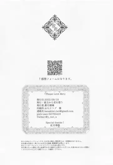 Please Love Me! Fhentai - Page 41