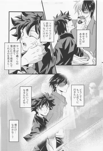 Please Love Me! Fhentai - Page 6