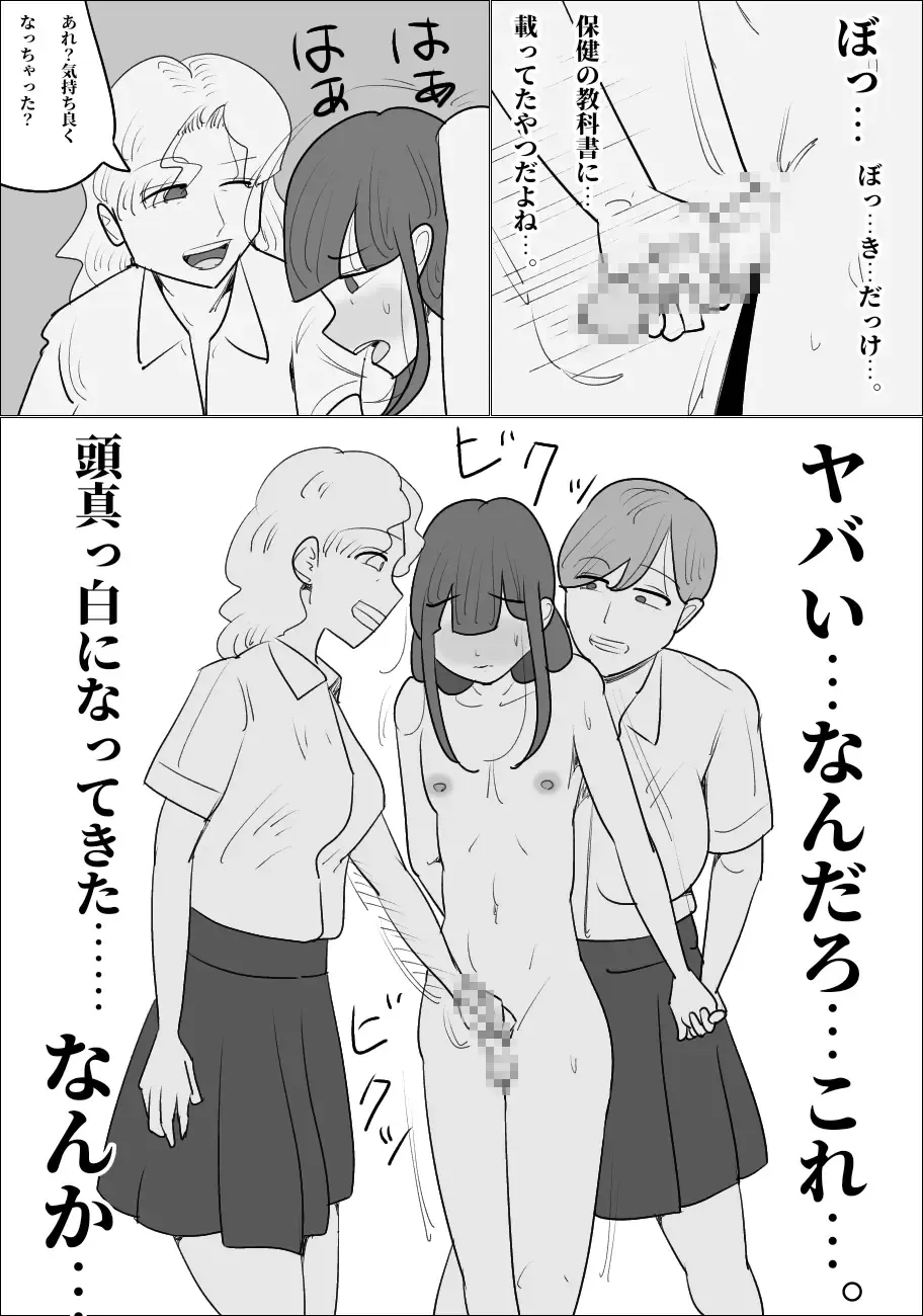 Namaiki na Onna ga Nantaikasaseru Fhentai - Page 29