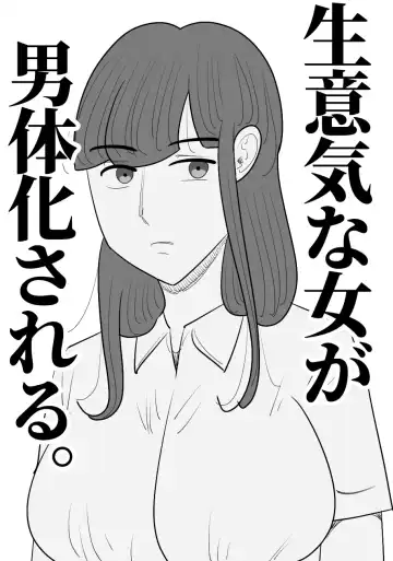 Read Namaiki na Onna ga Nantaikasaseru - Fhentai