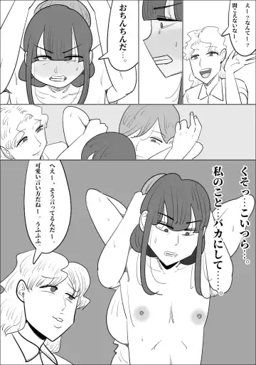 Namaiki na Onna ga Nantaikasaseru Fhentai - Page 26