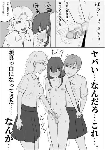 Namaiki na Onna ga Nantaikasaseru Fhentai - Page 29