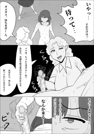 Namaiki na Onna ga Nantaikasaseru Fhentai - Page 33