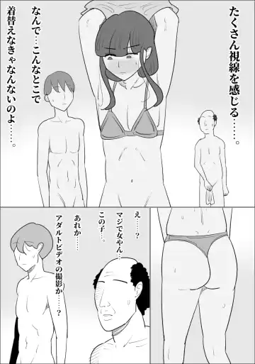 Namaiki na Onna ga Nantaikasaseru Fhentai - Page 40