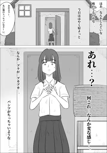 Namaiki na Onna ga Nantaikasaseru Fhentai - Page 8